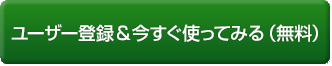 評価版へのサインアップ