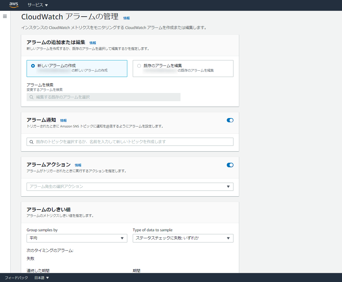 Aws Ec2のping監視とは 簡単に実現する方法もご紹介