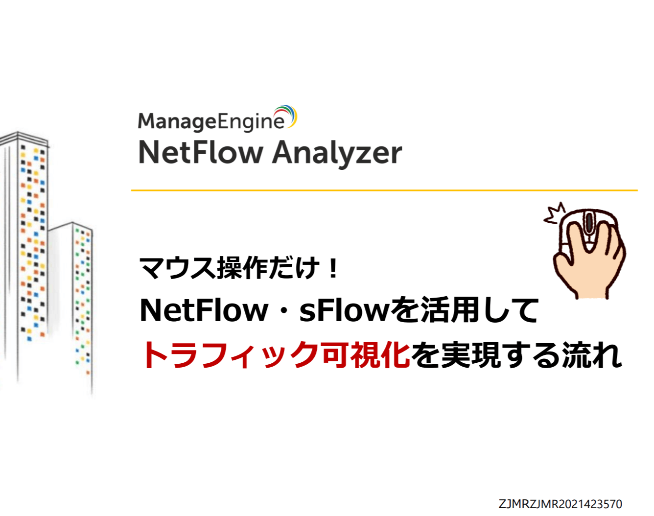 レビューを書けば送料当店負担】-交差流れを診る ネットワーク流れの