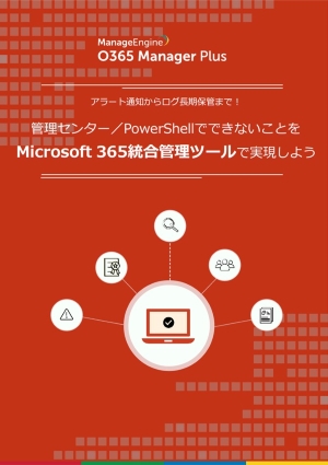 omp-integrated-management-tool