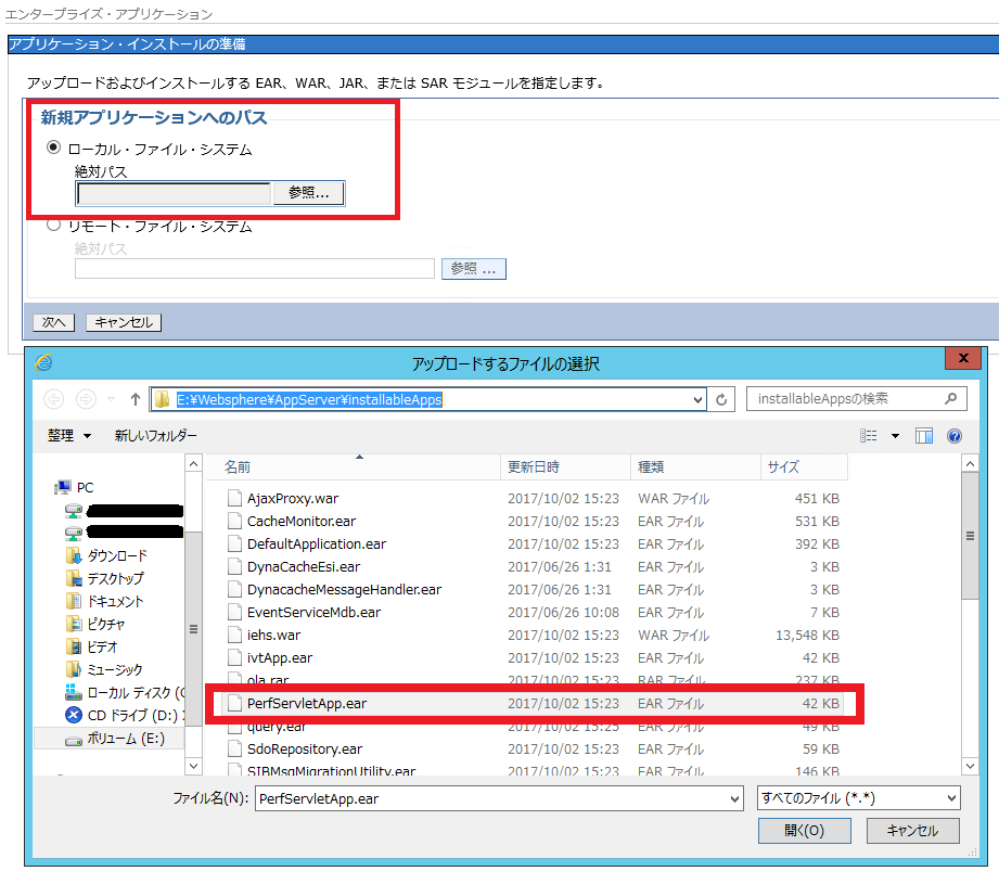 Websphere監視の作成方法 Applications Manager ナレッジベース